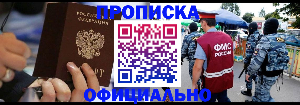 временная регистрация 2026 в Карачеве