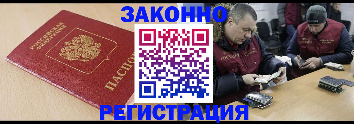 временная регистрация гарантия в Карачеве